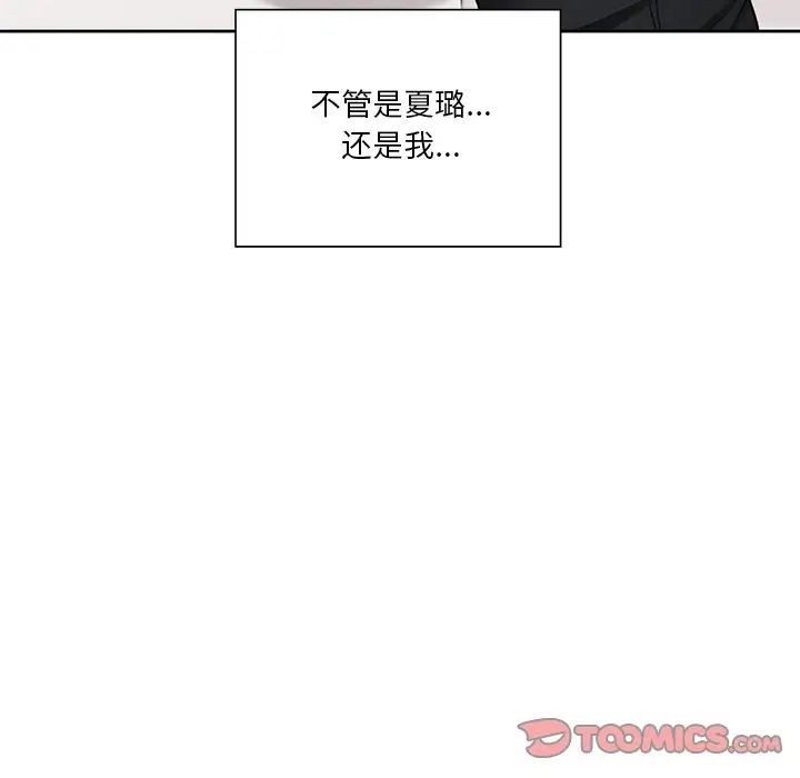 不当朋友当恋人第34话