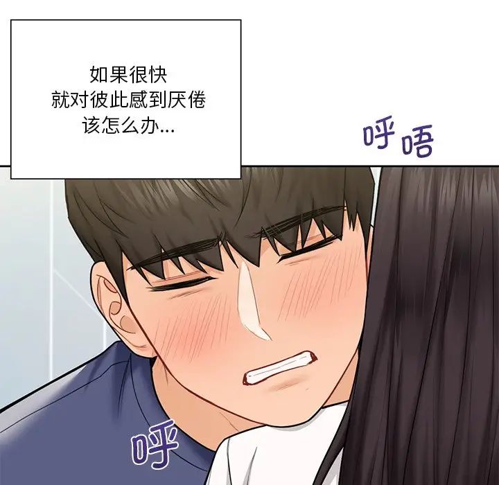 不当朋友当恋人第34话
