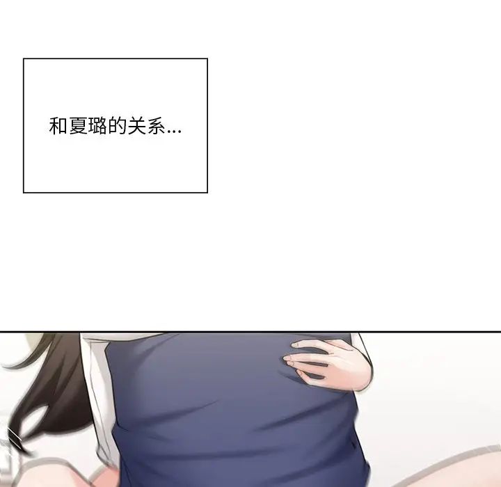 不当朋友当恋人第34话