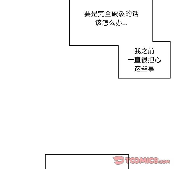 不当朋友当恋人第34话