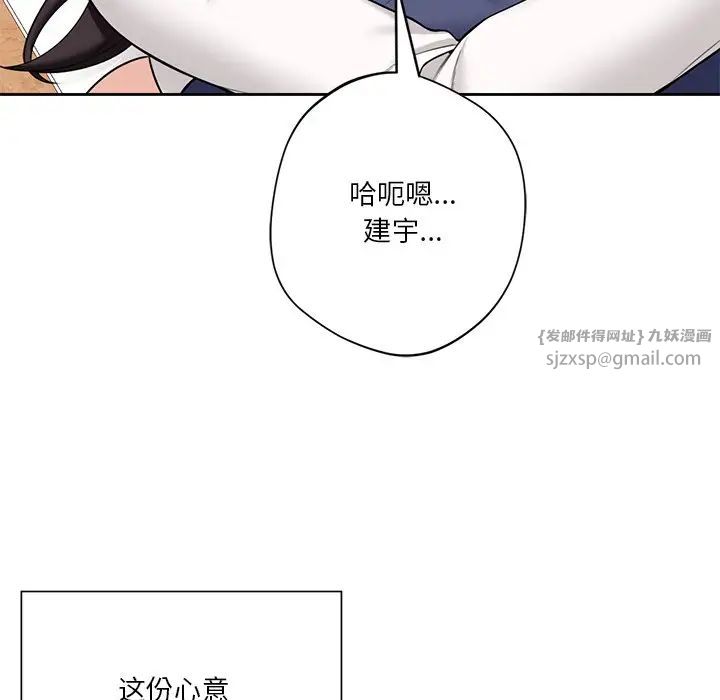 不当朋友当恋人第34话