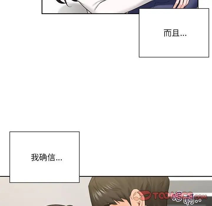不当朋友当恋人第34话