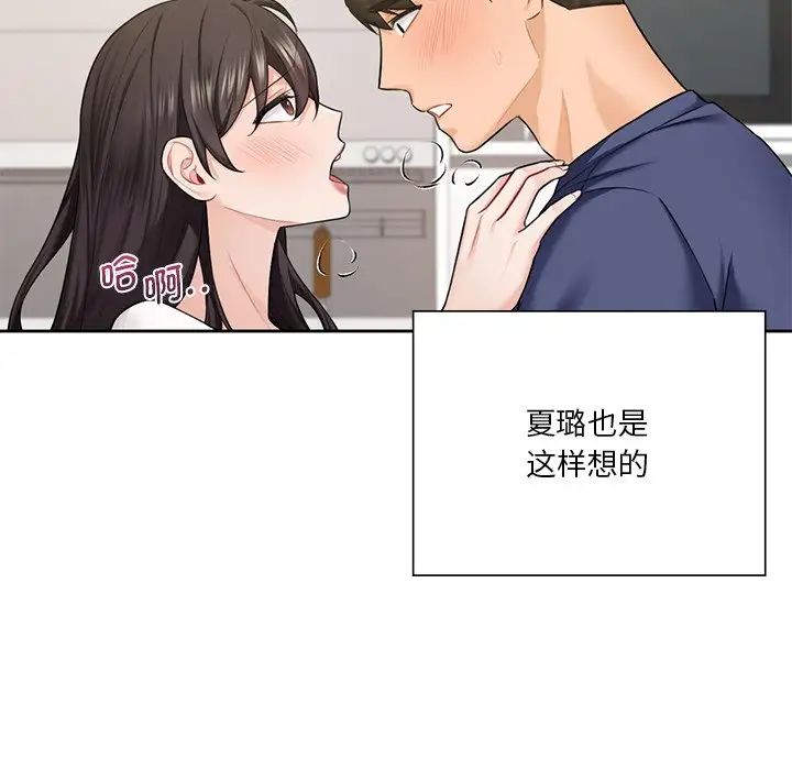 不当朋友当恋人第34话