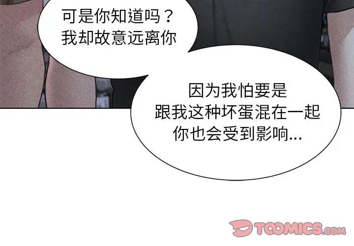 危险同学会第17话