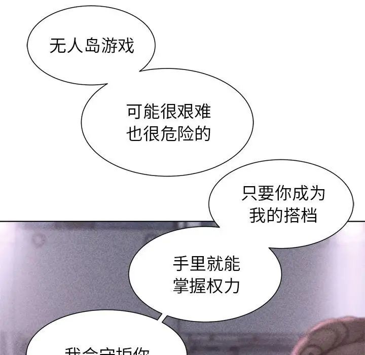 危险同学会第17话
