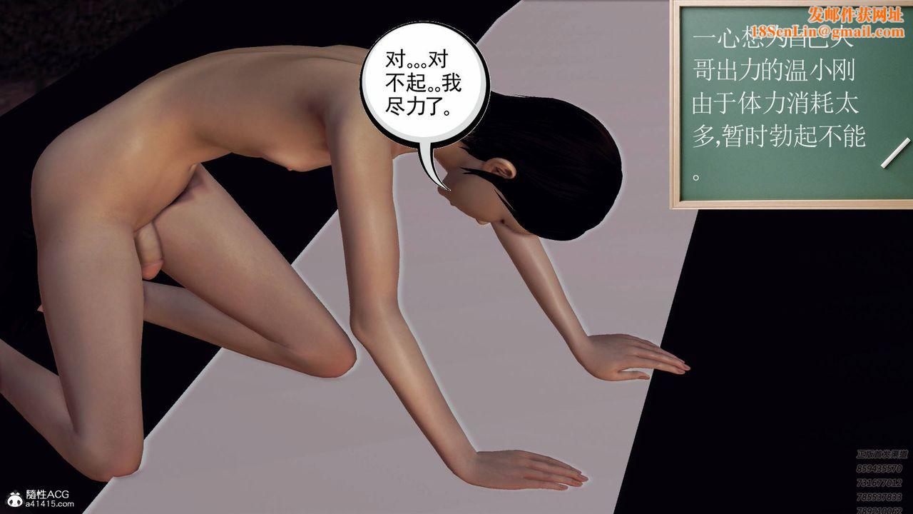 [3D]契约战士第63话