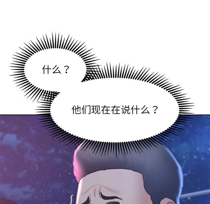 危险同学会第17话