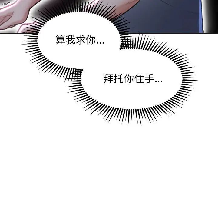 危险同学会第17话