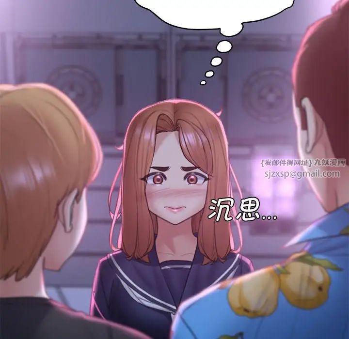 危险同学会第17话