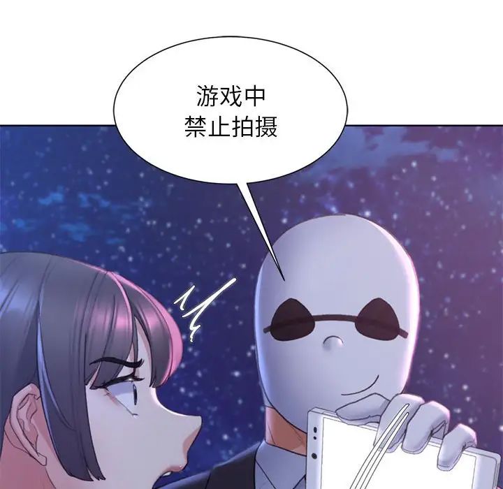 危险同学会第17话