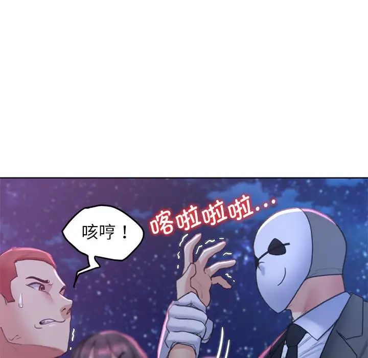 危险同学会第17话