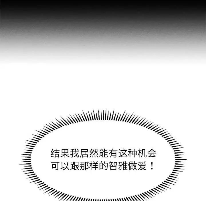 危险同学会第17话