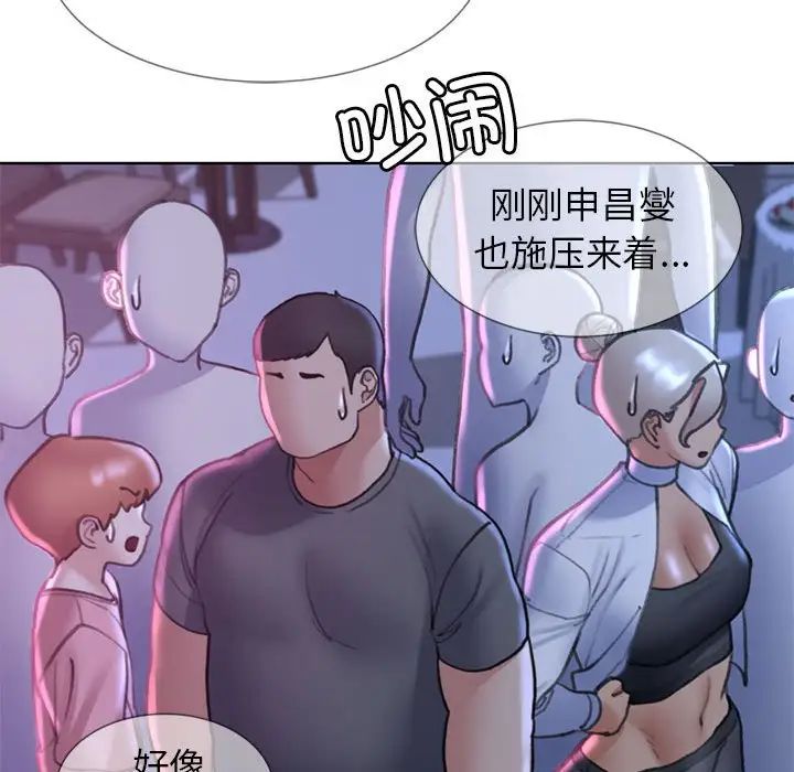 危险同学会第17话
