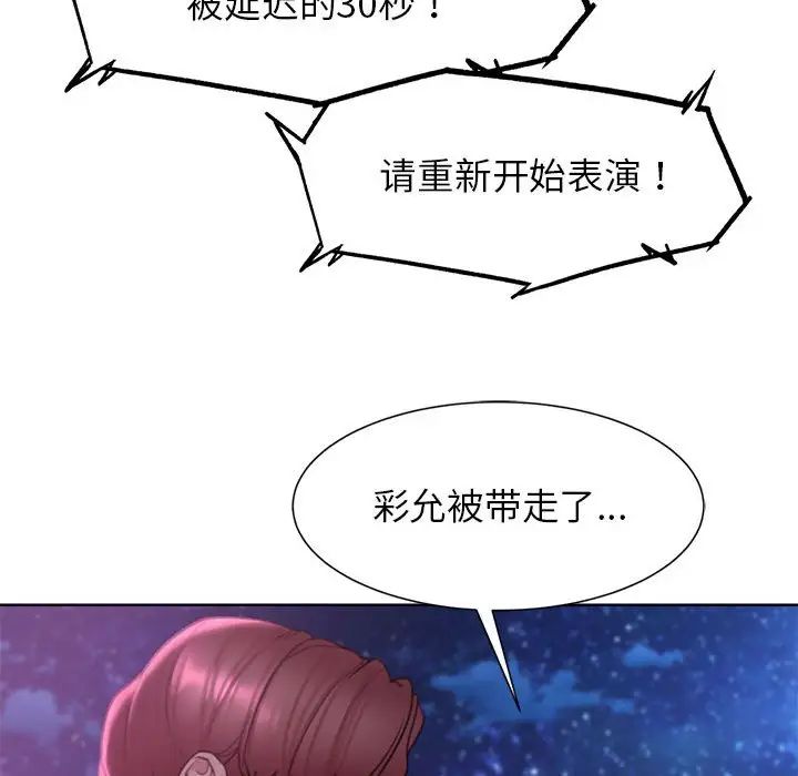 危险同学会第17话