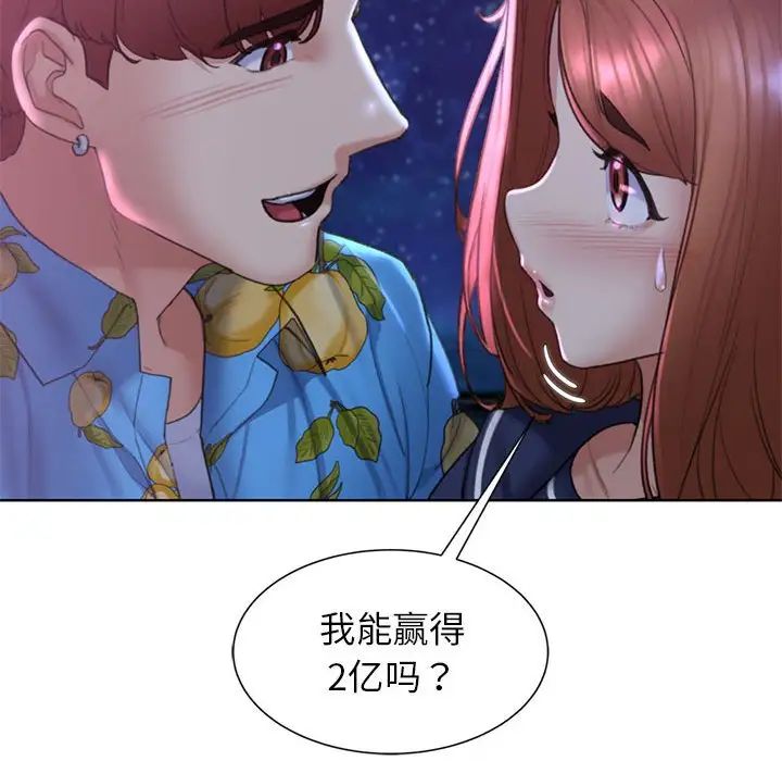 危险同学会第17话