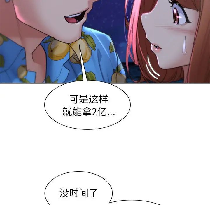 危险同学会第17话