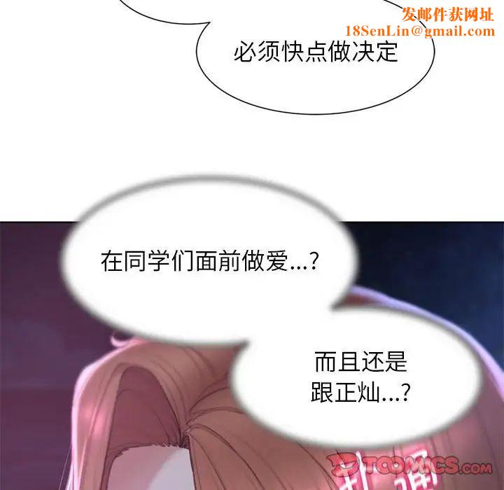 危险同学会第17话