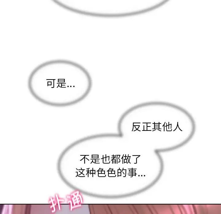 危险同学会第17话