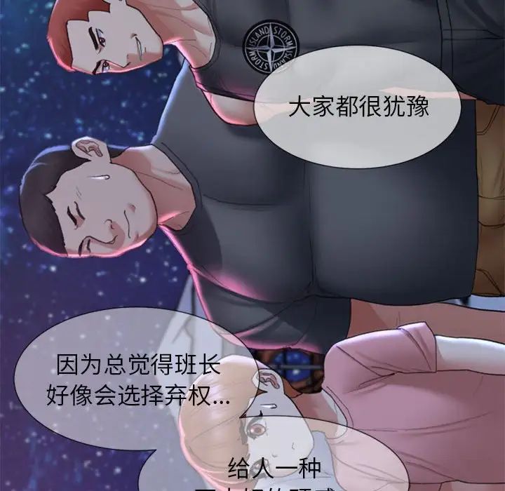 危险同学会第17话