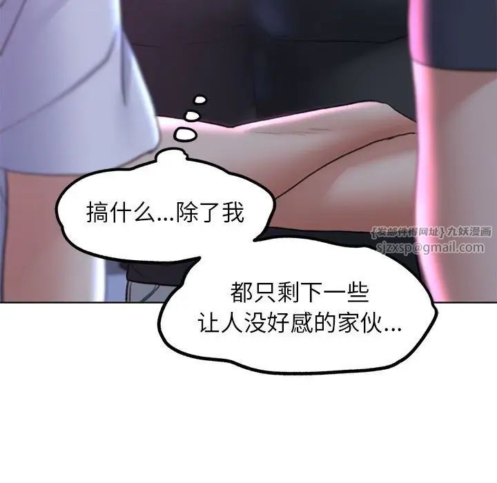 危险同学会第17话