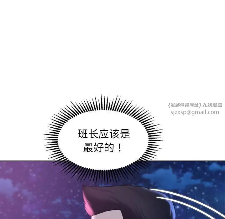 危险同学会第17话