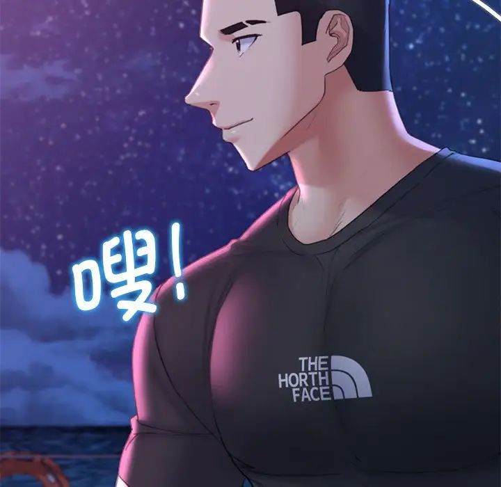 危险同学会第17话