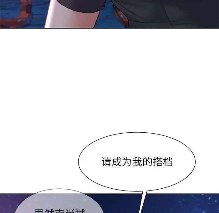危险同学会第17话