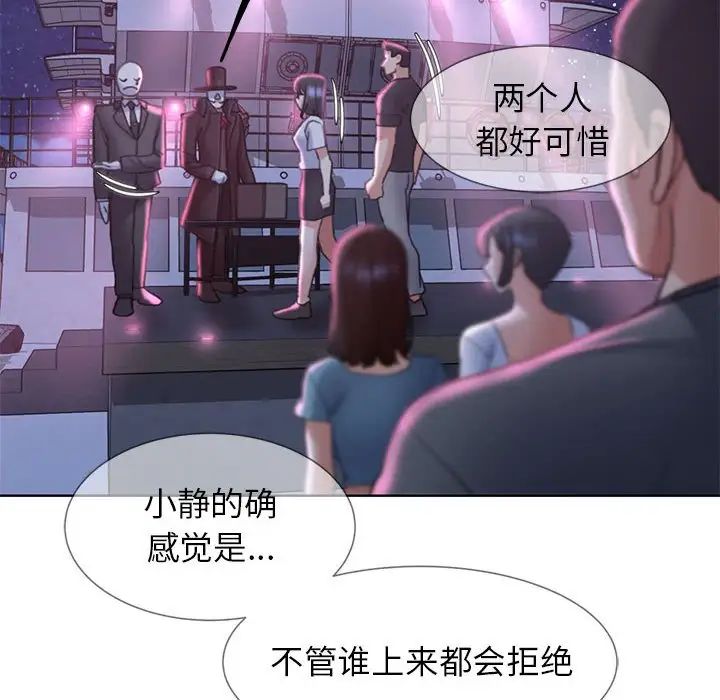 危险同学会第17话