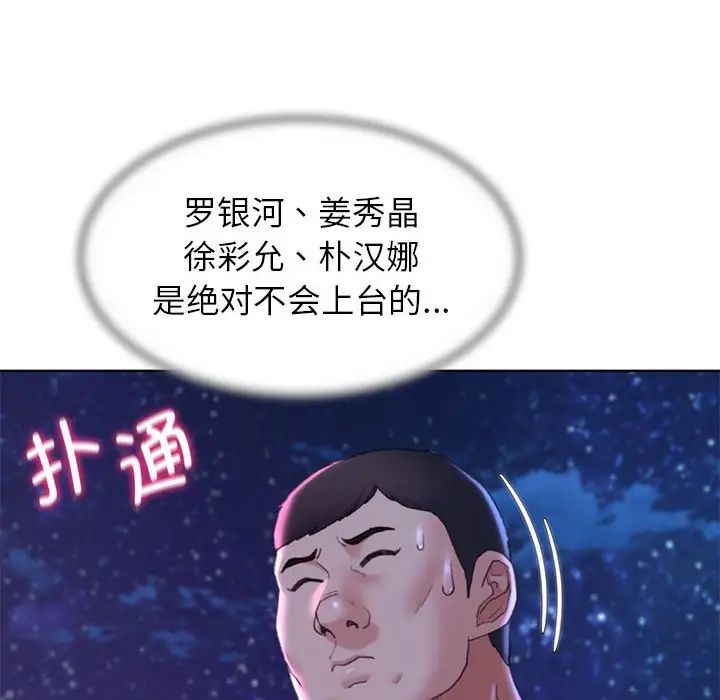 危险同学会第17话