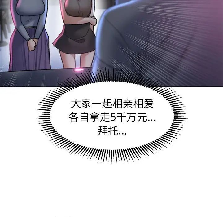 危险同学会第17话
