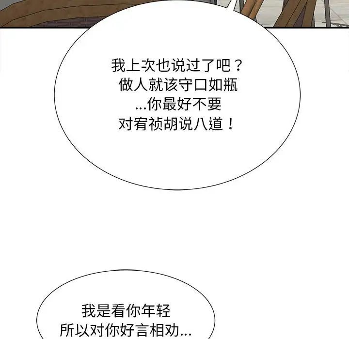 猎艳第20话