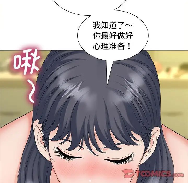 猎艳第20话
