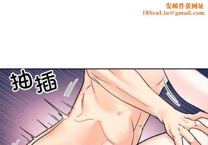 她才不是我姐姐第21话