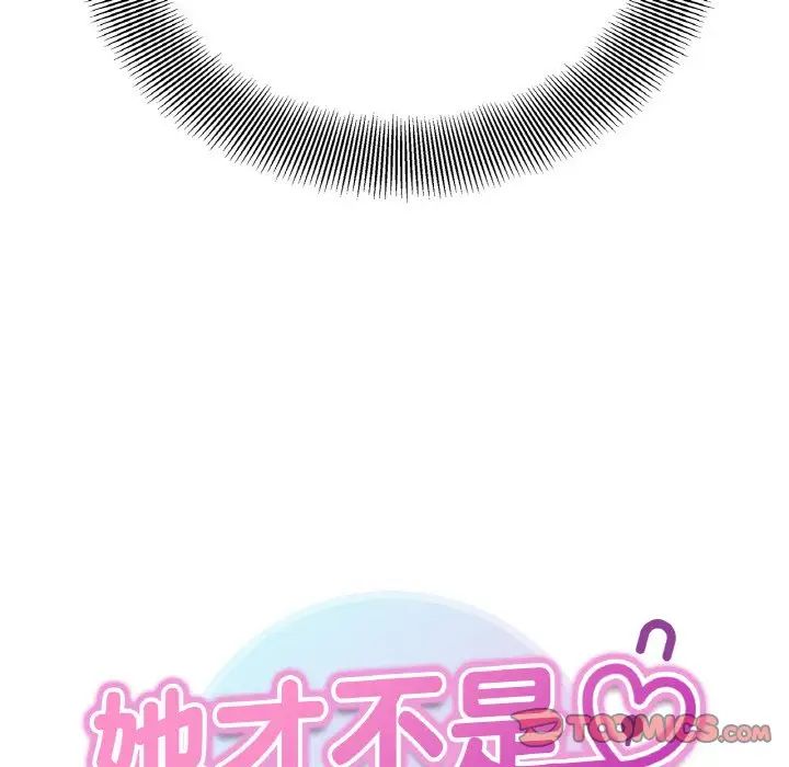 她才不是我姐姐第21话