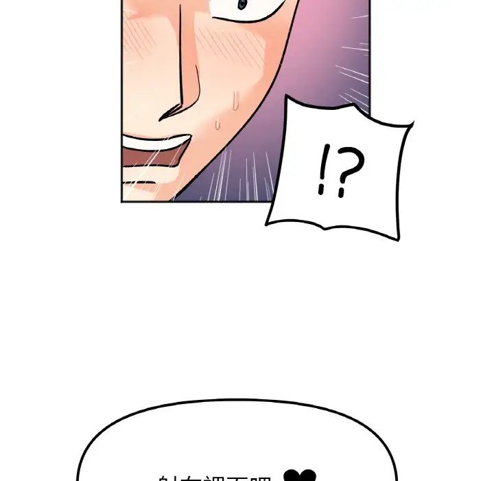 她才不是我姐姐第21话