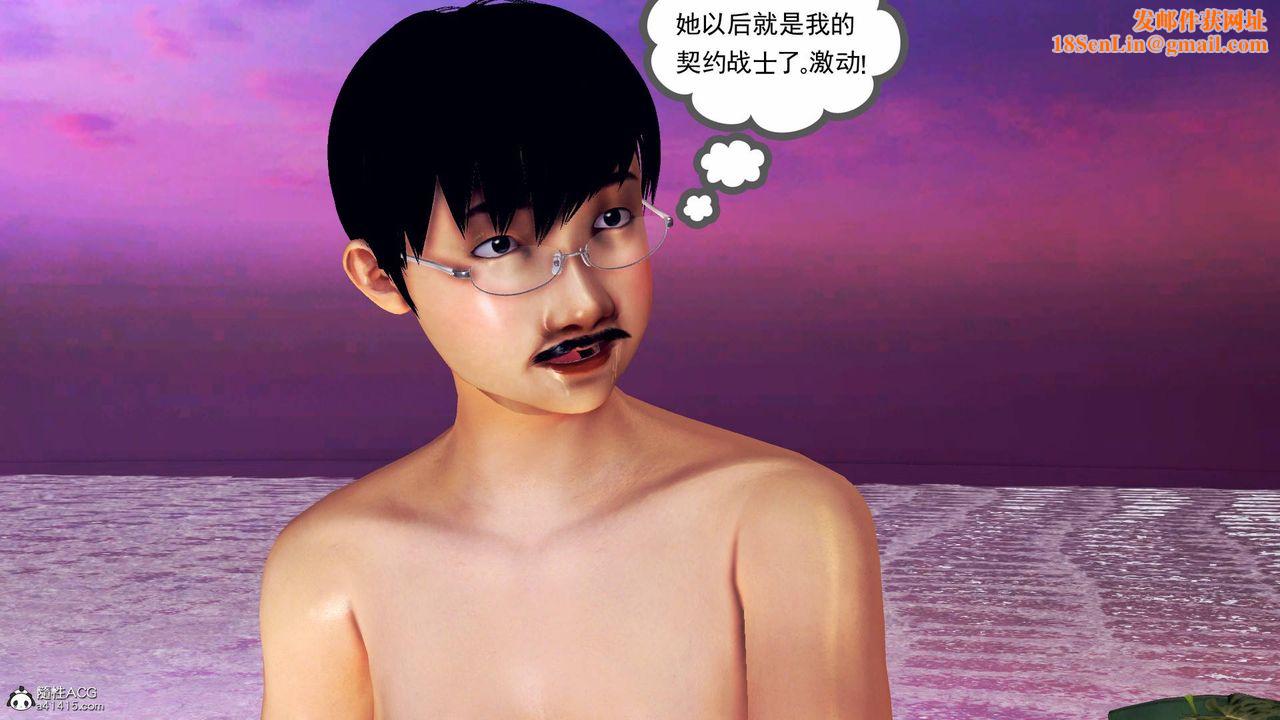 [3D]契约战士第66话