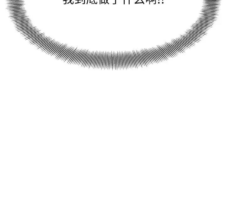 她才不是我姐姐第21话