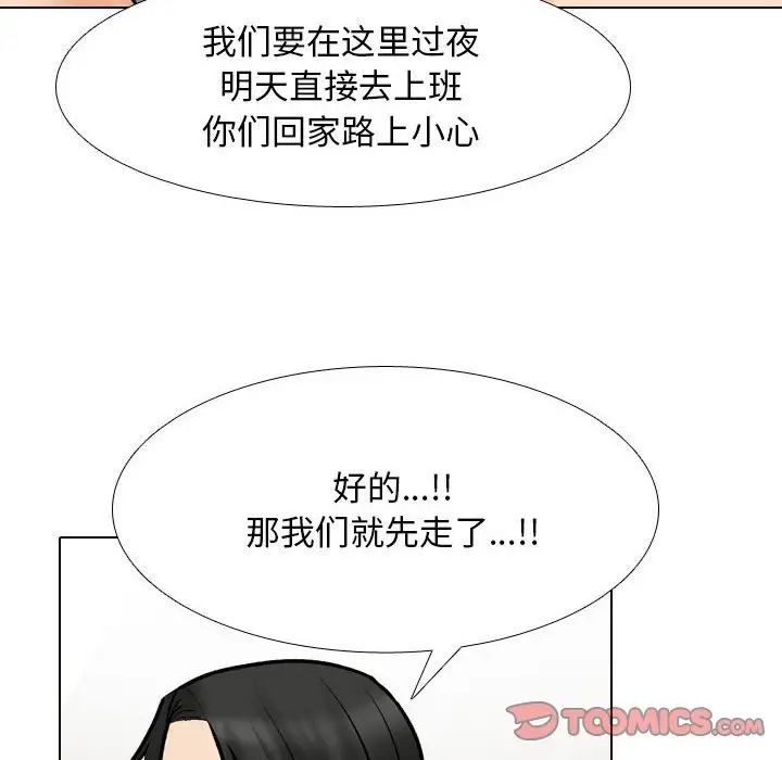 同事换换爱第166话