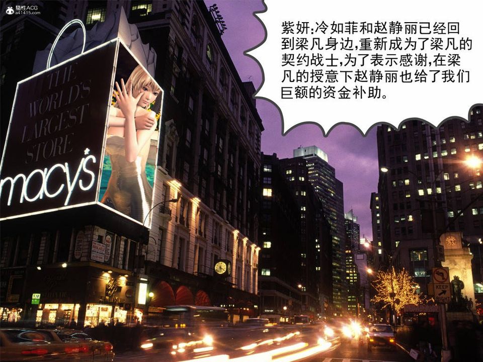 [3D]契约战士第66话