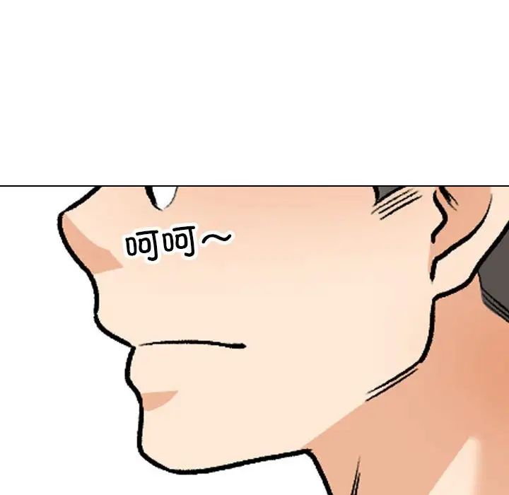 同事换换爱第166话