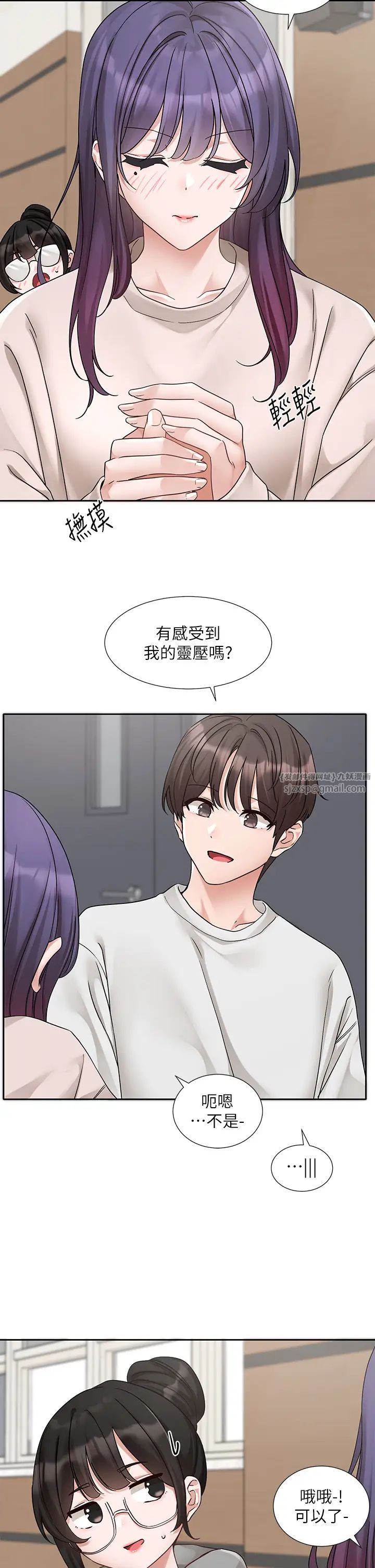 社团学姊第173话-难以隐藏的心意