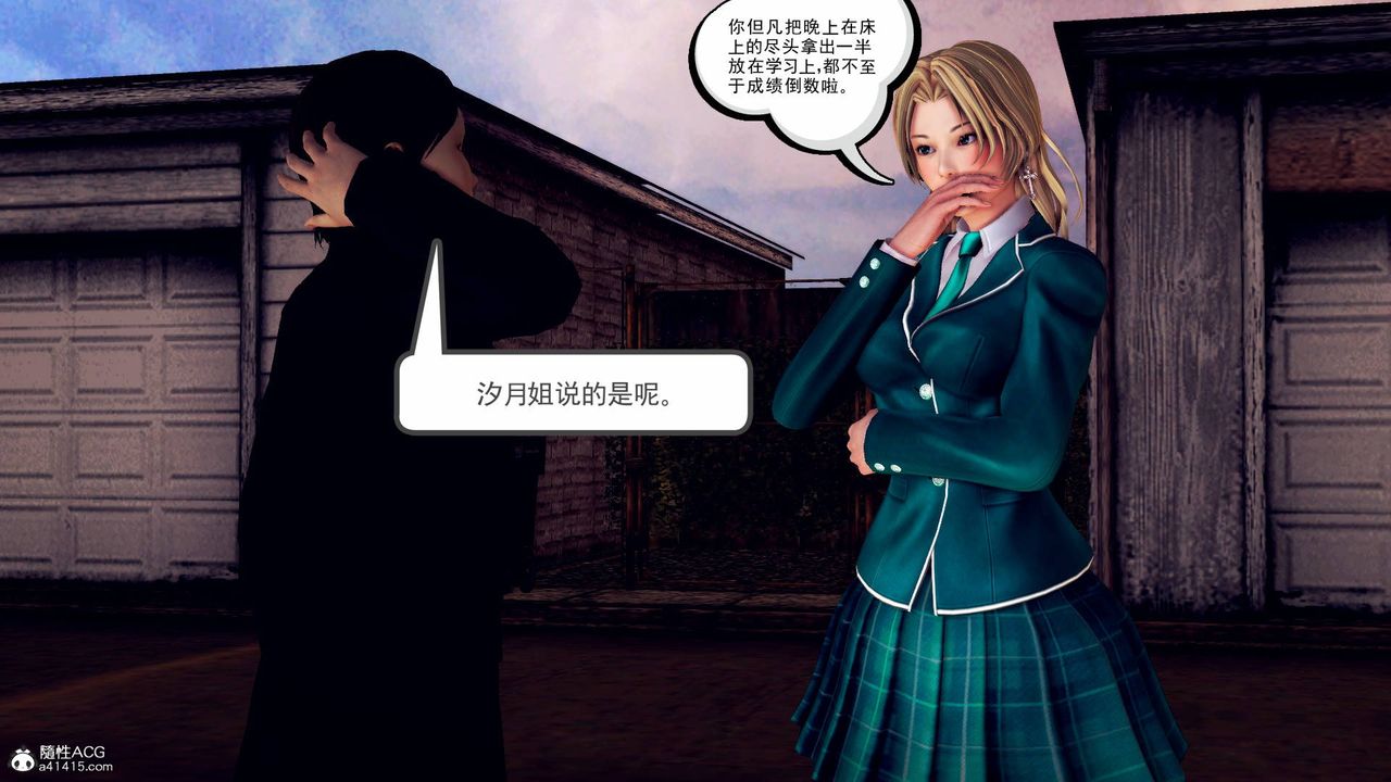 [3D]契约战士第67话