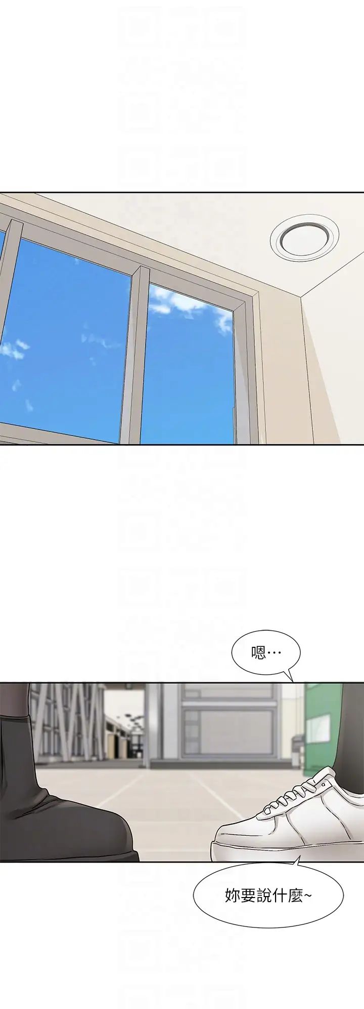 社团学姊第173话-难以隐藏的心意