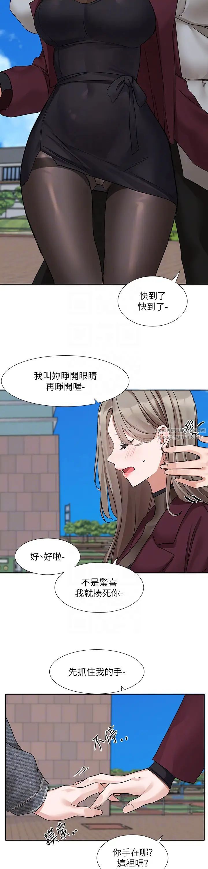 社团学姊第173话-难以隐藏的心意