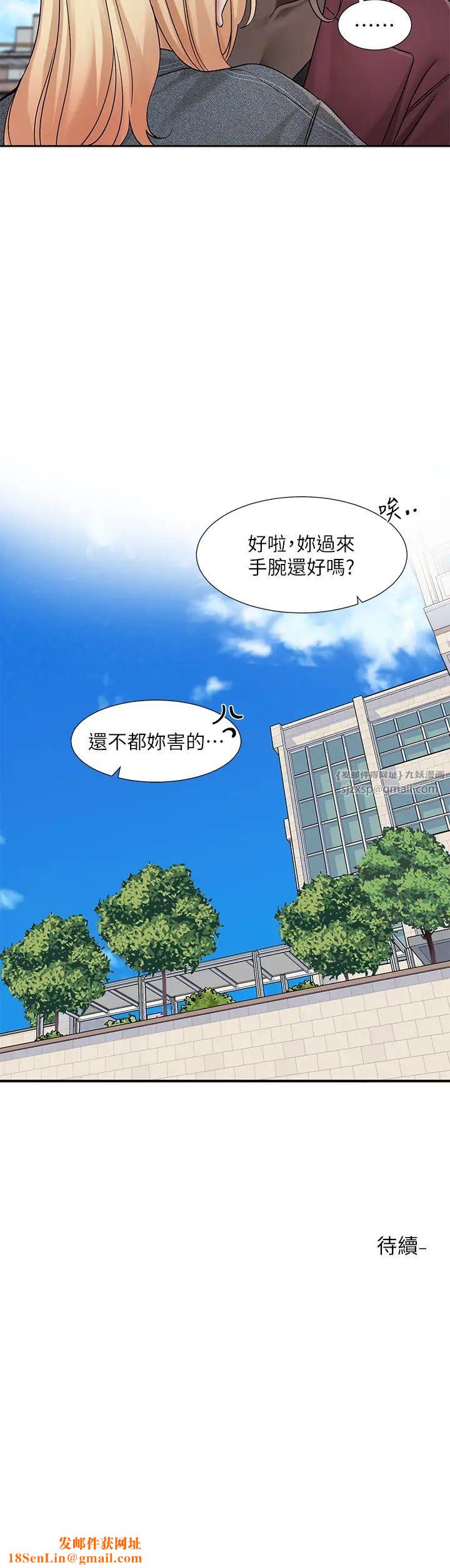 社团学姊第173话-难以隐藏的心意