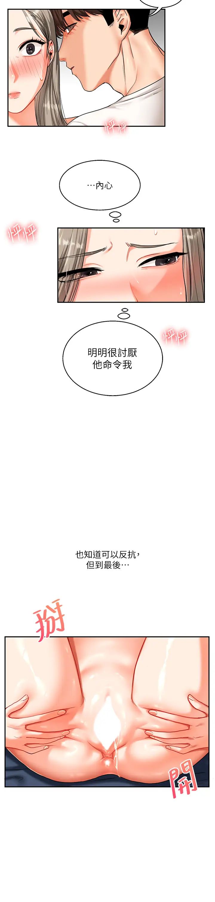 玩转学姊第16话-学姐cosplay淫荡小狗♡