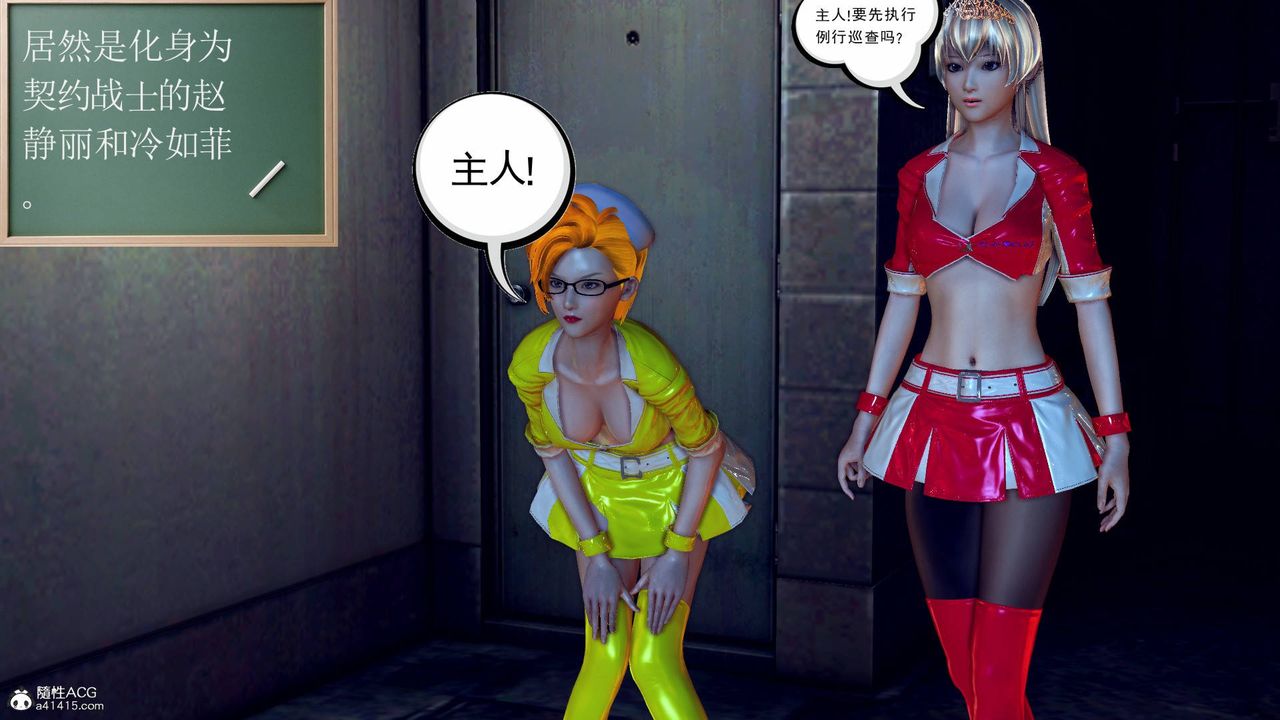 [3D]契约战士第68话-最终话