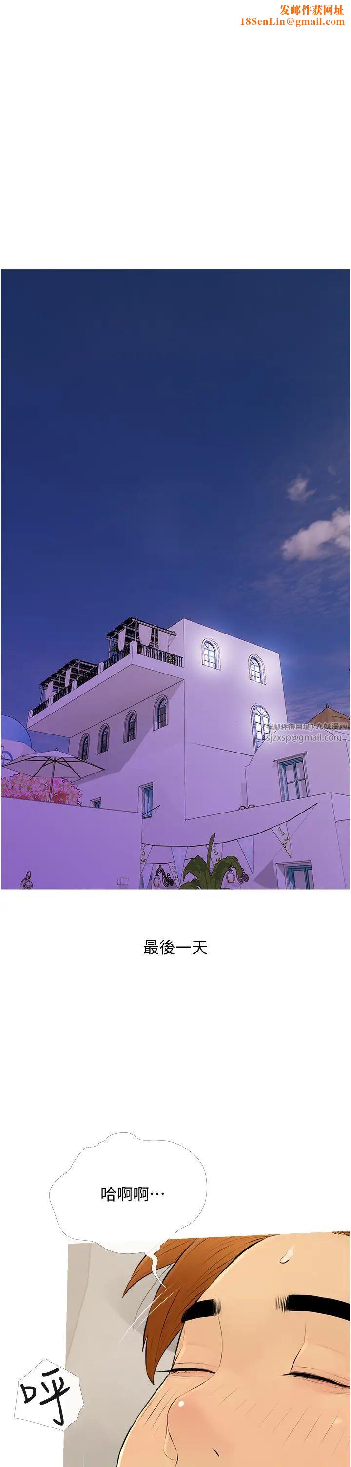 糖果爸爸的抢婚大作战第11话-流连忘返的未婚妻