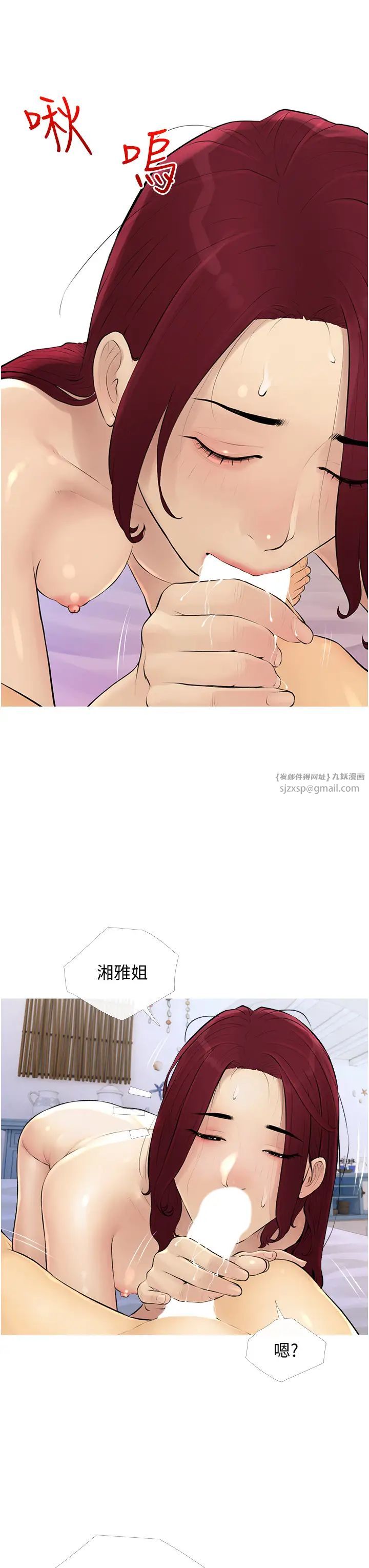 糖果爸爸的抢婚大作战第11话-流连忘返的未婚妻