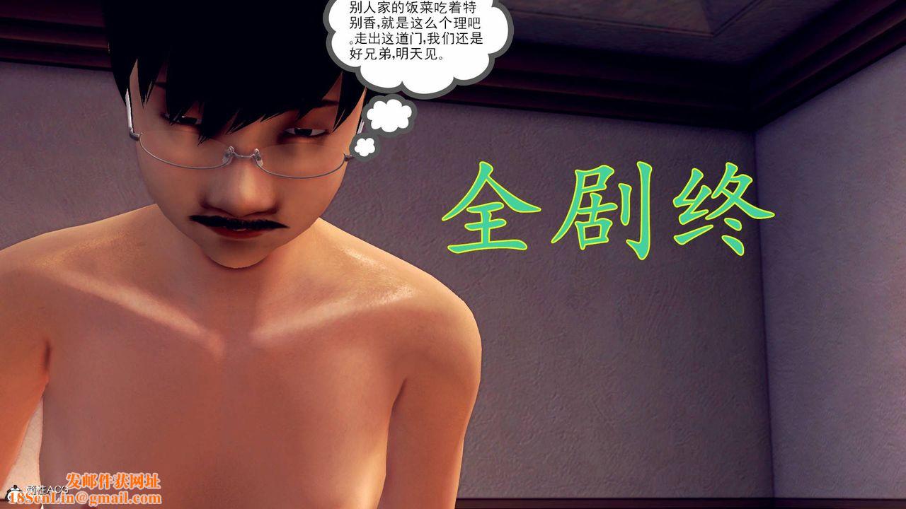 [3D]契约战士第68话-最终话